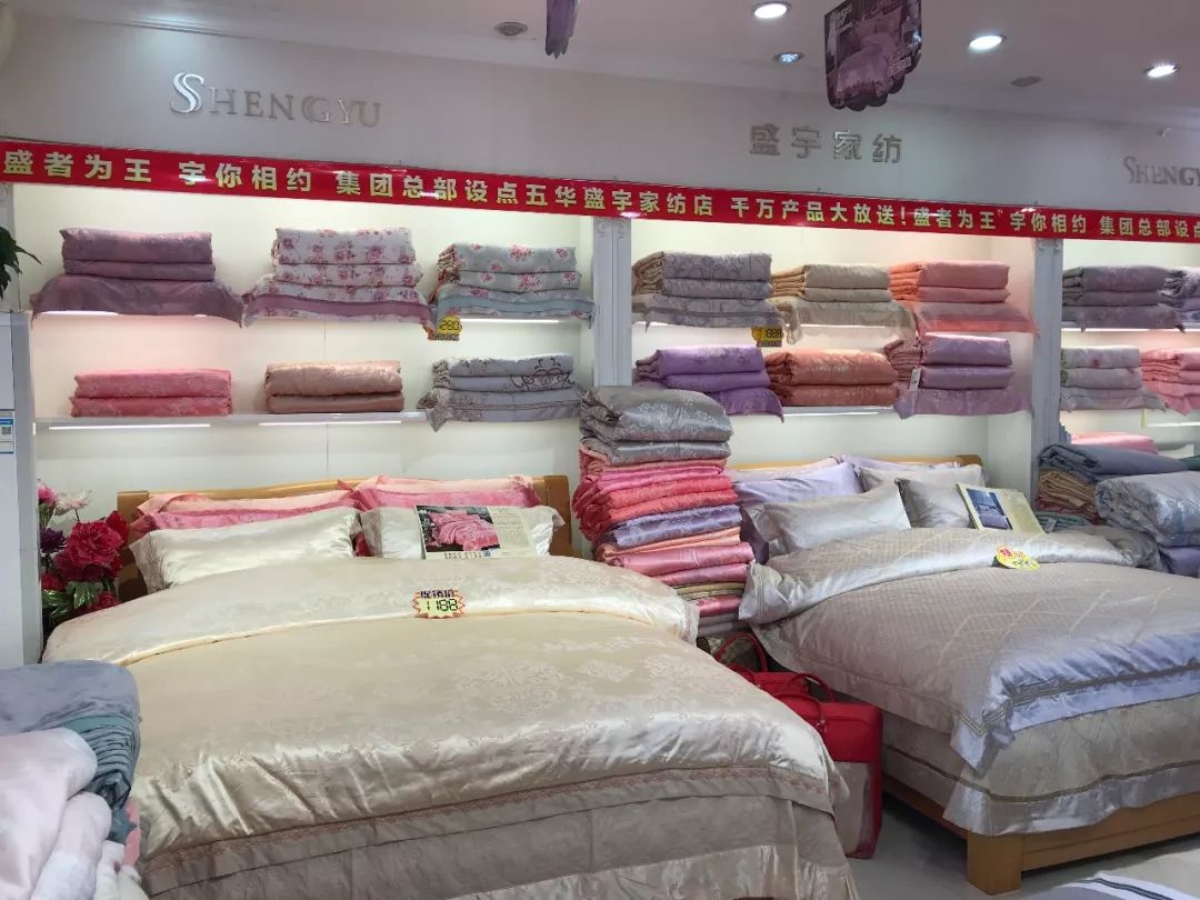 重磅來襲!集團(tuán)總部設(shè)點五華盛宇家紡專賣店,千萬產(chǎn)品大放送
